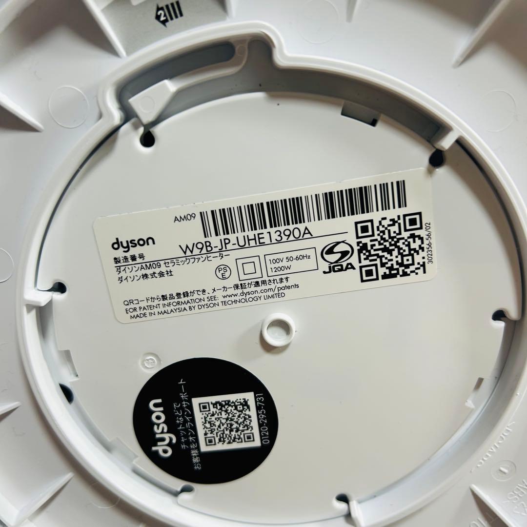 【未使用級】dyson AM09 HOT & COOL 2025年製 ホワイト