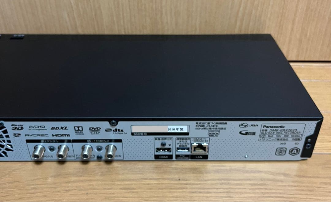 中古Panasonic DMR-BRX2020 ブルーレイレコーダー●85