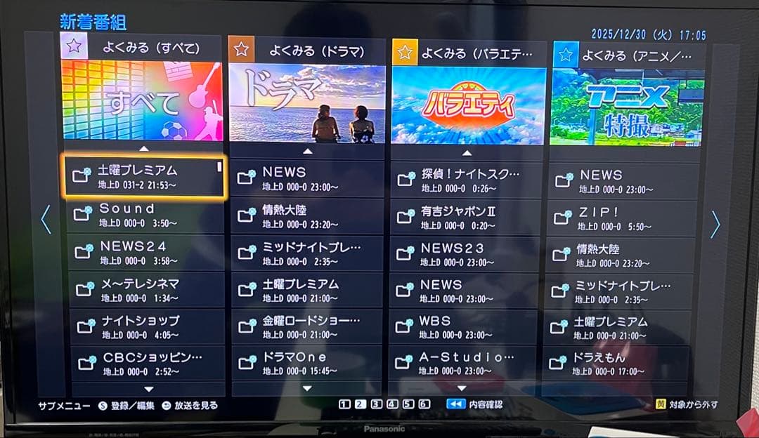 中古Panasonic DMR-BRX2020 ブルーレイレコーダー●85