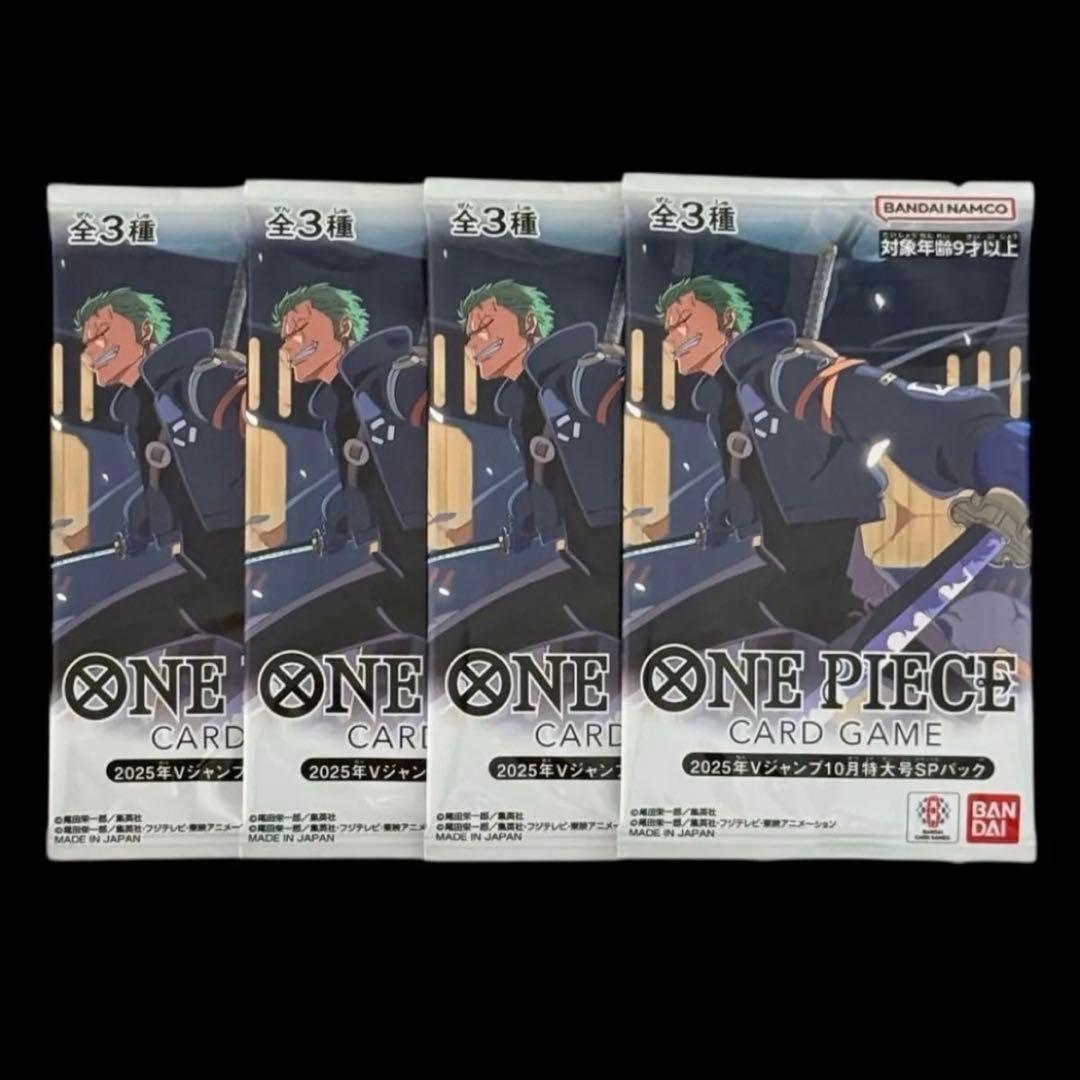 ワンピースカード　vジャンプ10月号　応募者全員サービス　4パック