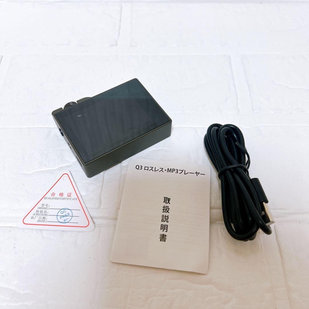 Q3 ロスレス MP3プレイヤー デジタルオーディオプレーヤー ブラック