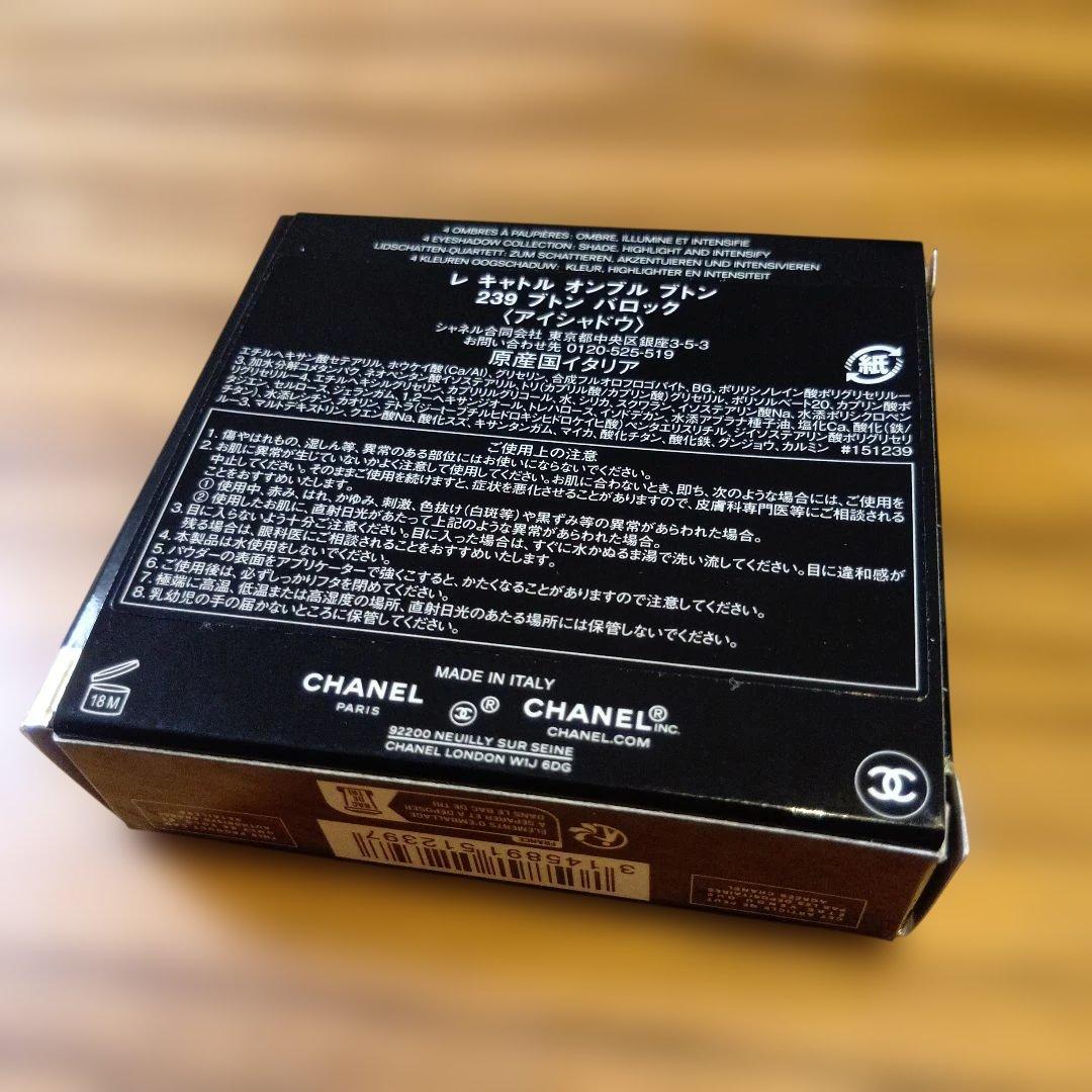 シャネル レ キャトル オンブル ブトン 239 ブトン バロック