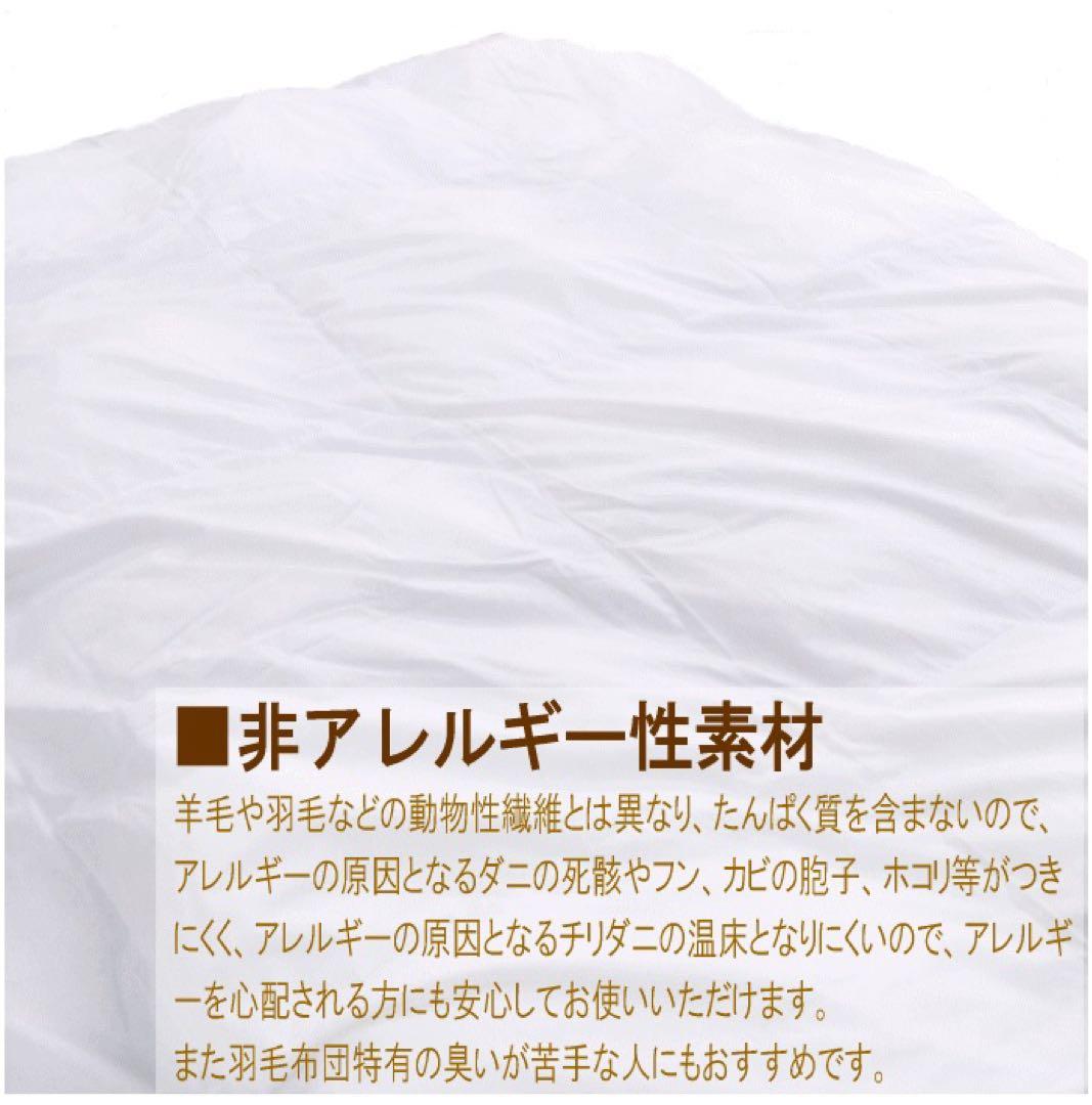 掛け布団 セミダブル スーパーロング ダクロン ダウンライク 掛布団 日本製