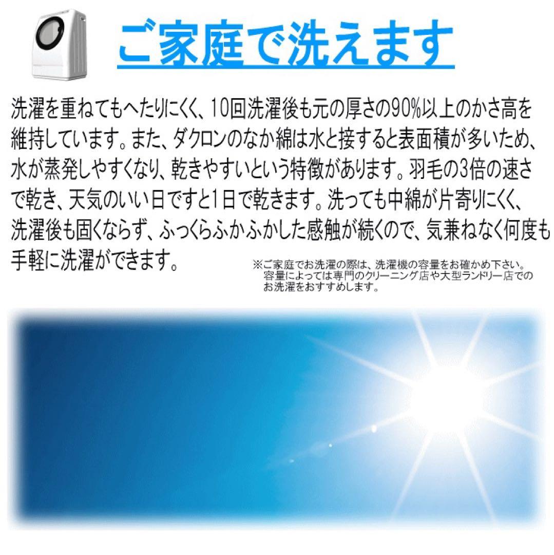 掛け布団 セミダブル スーパーロング ダクロン ダウンライク 掛布団 日本製