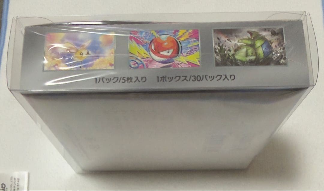 バトルパートナーズ シュリンク付き BOX