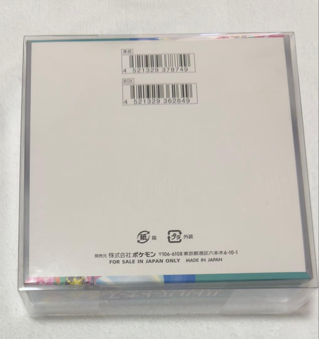 バトルパートナーズ シュリンク付き BOX