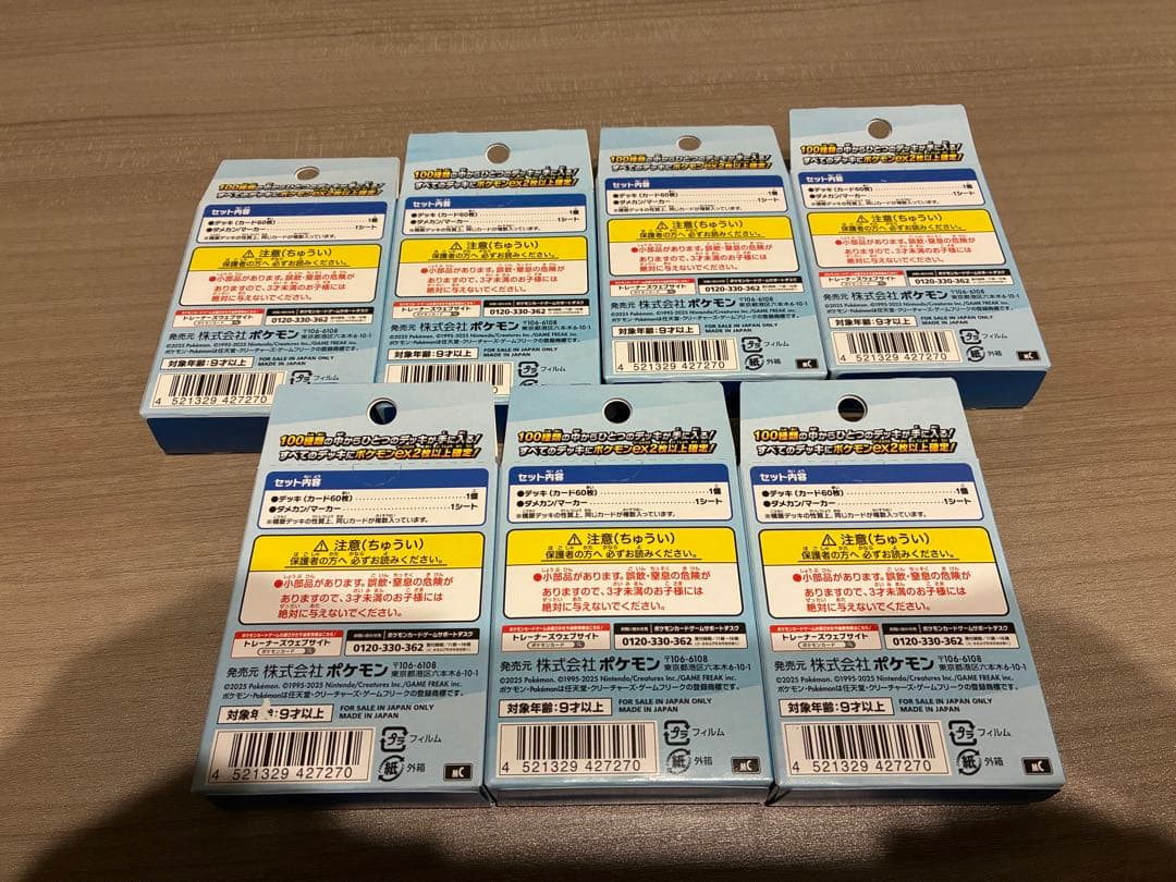 ポケモンカード スタートデッキ100 バトルコレクション 7箱