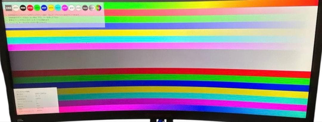 【美品】Predator acer 35インチ　湾曲ワイドモニター