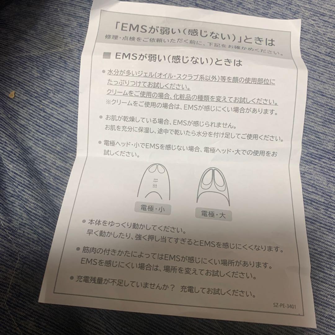 【極美品】クリアージュ アイリフト プラス CR-11V