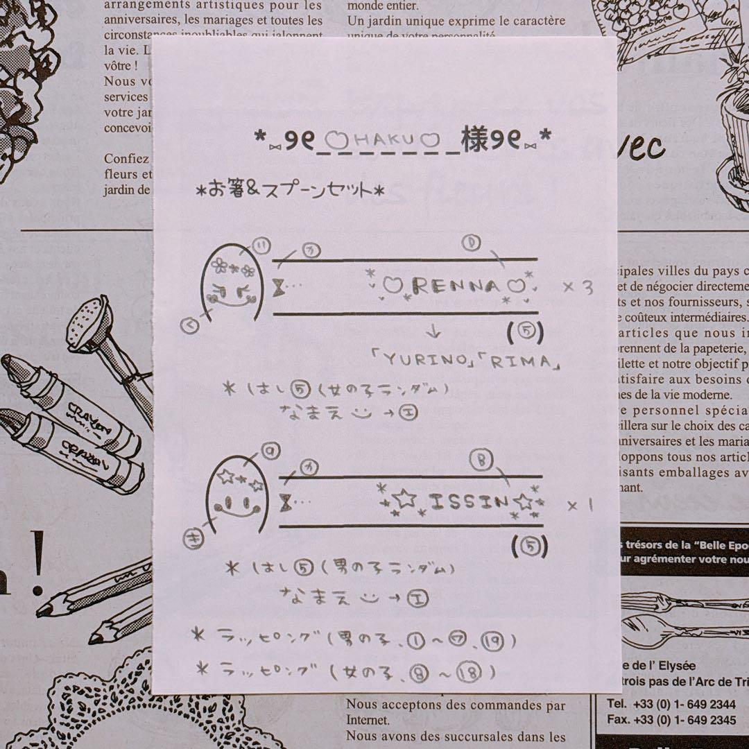 【♡HAKU♡様♡オーダー専用ページ】