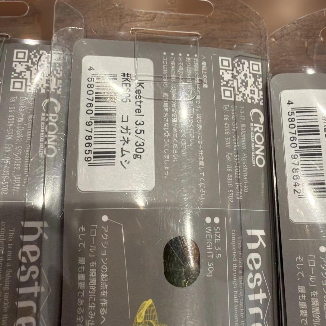 クロノ Kestrel 3.5号 30g/ティップランエギ