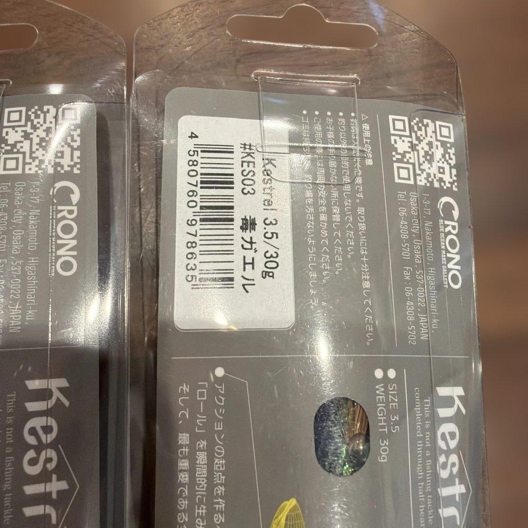 クロノ Kestrel 3.5号 30g/ティップランエギ