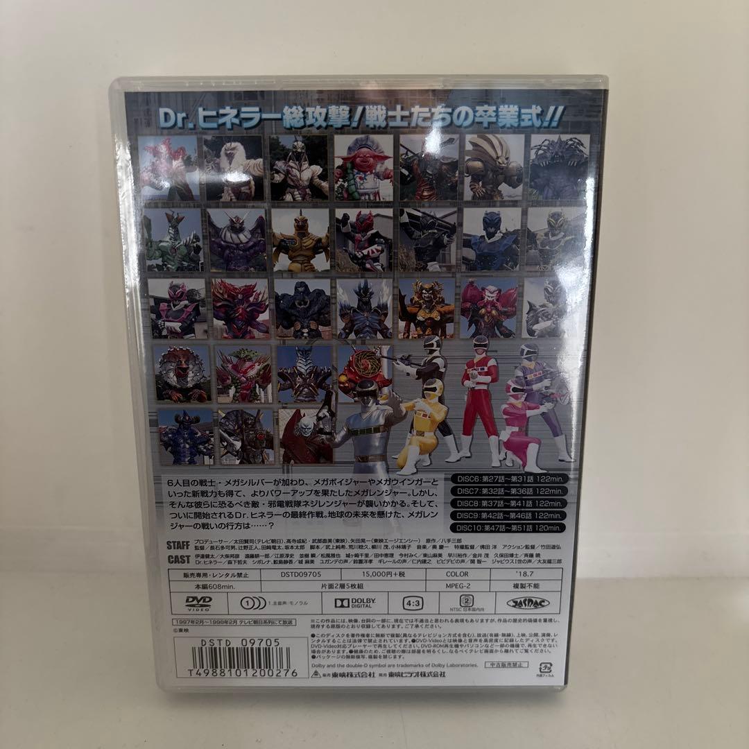 電磁戦隊メガレンジャー DVD-COLLECTION VOL.2〈5枚組〉