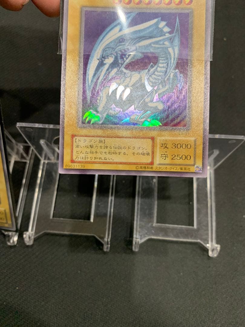 青眼の白龍　2期ウルトラ　3枚セット