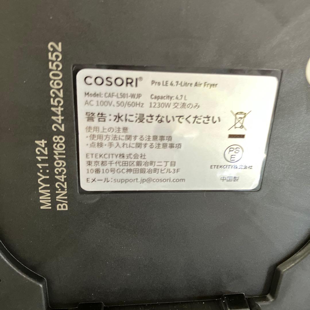 COSORI ノンフライヤー 4.7L CAF-L501