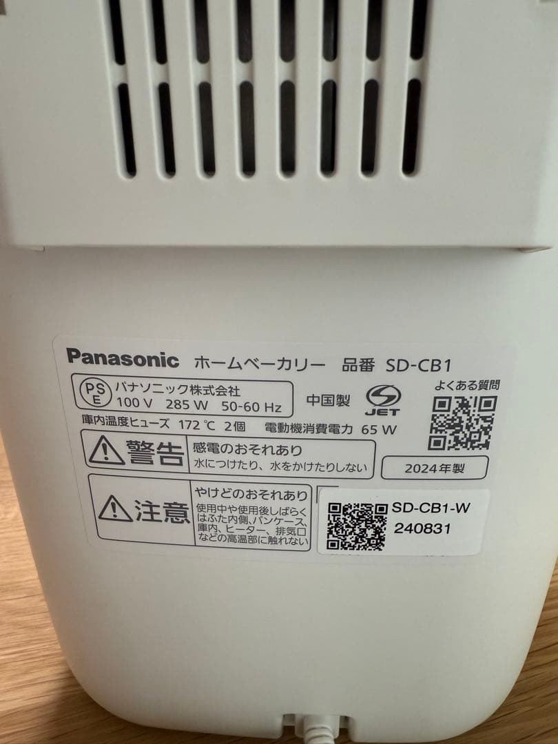 Panasonic コンパクトホームベーカリー SD-CB1