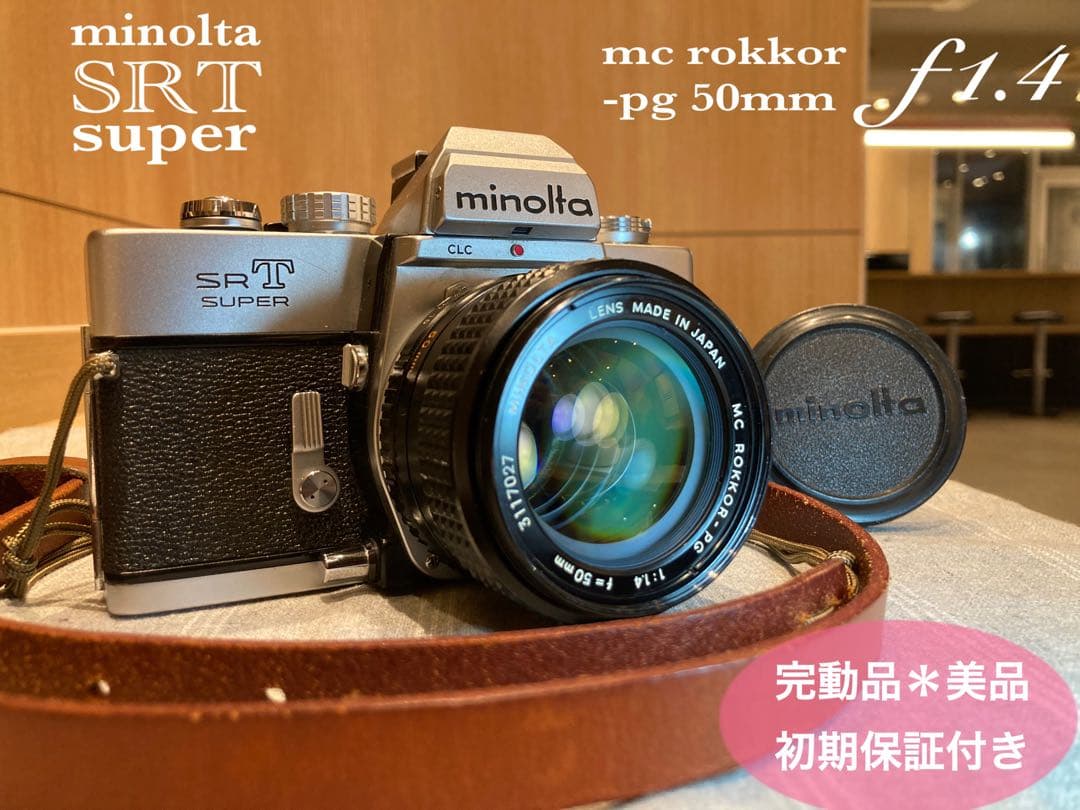★ミノルタ srt ★ロッコールf1.4★完動品＊美品＊初期保証★作例多数！