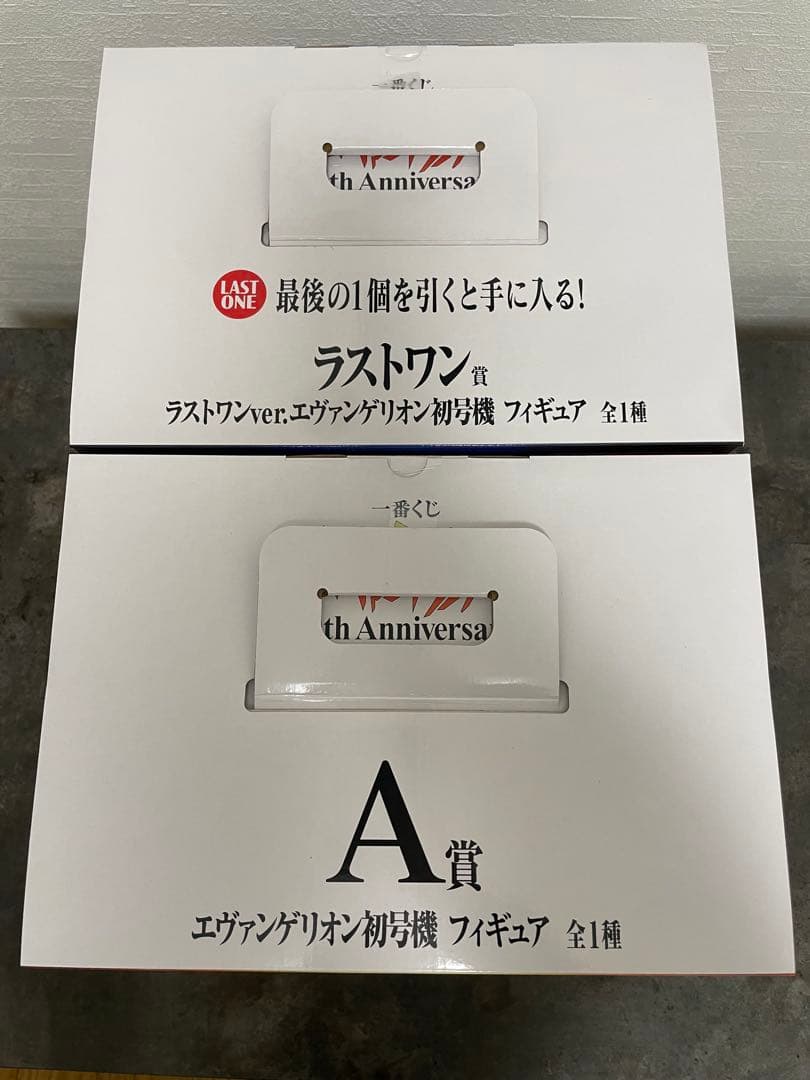 一番くじ 新世紀エヴァンゲリオン 30th A賞1個、ラストワン賞1個