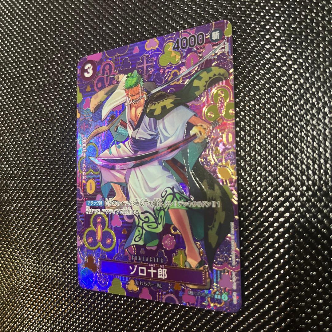 美品　ゾロ十郎 R SP(スペシャルカード) OP05-067
