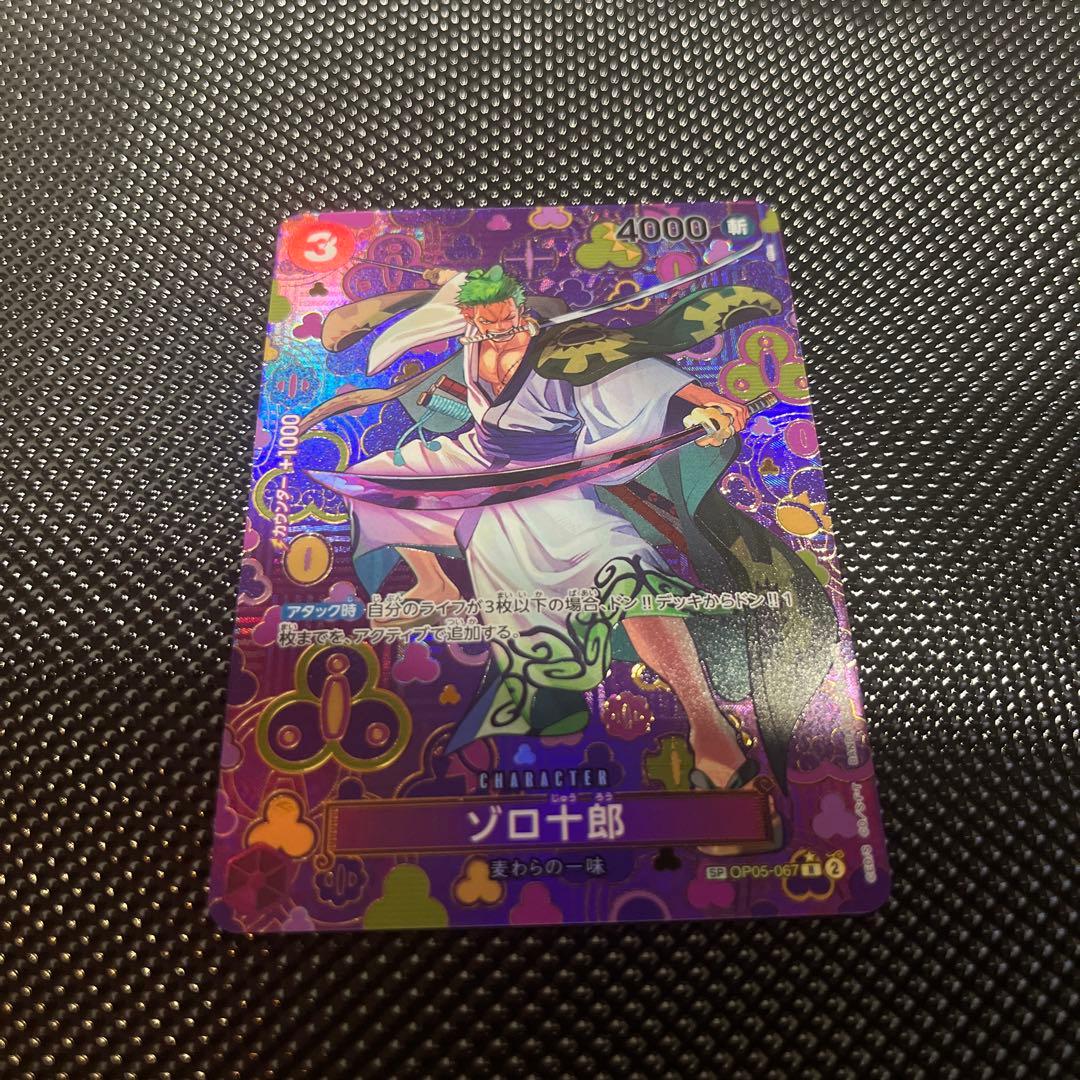 美品　ゾロ十郎 R SP(スペシャルカード) OP05-067