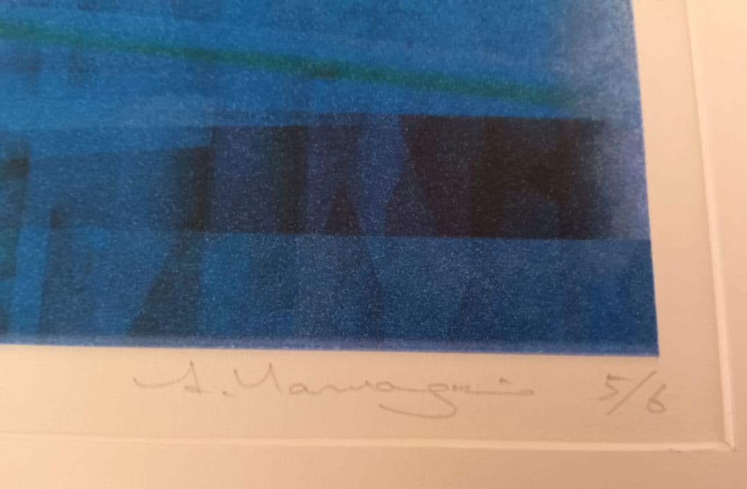 山口博一 シルクスクリーン <映’20-78> シリアルナンバー・サイン有り