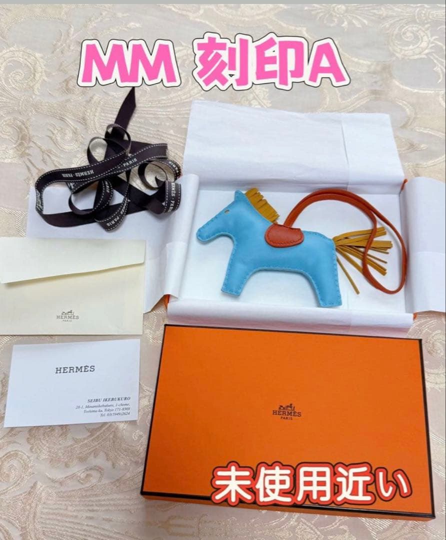 ⭐️未使用近い⭐️ エルメス ロデオ MM セレステ カーネリアン ブトンドール
