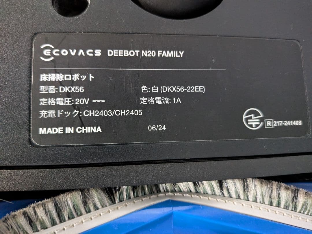 ECOVACS DEEBOT N20 エコバックス