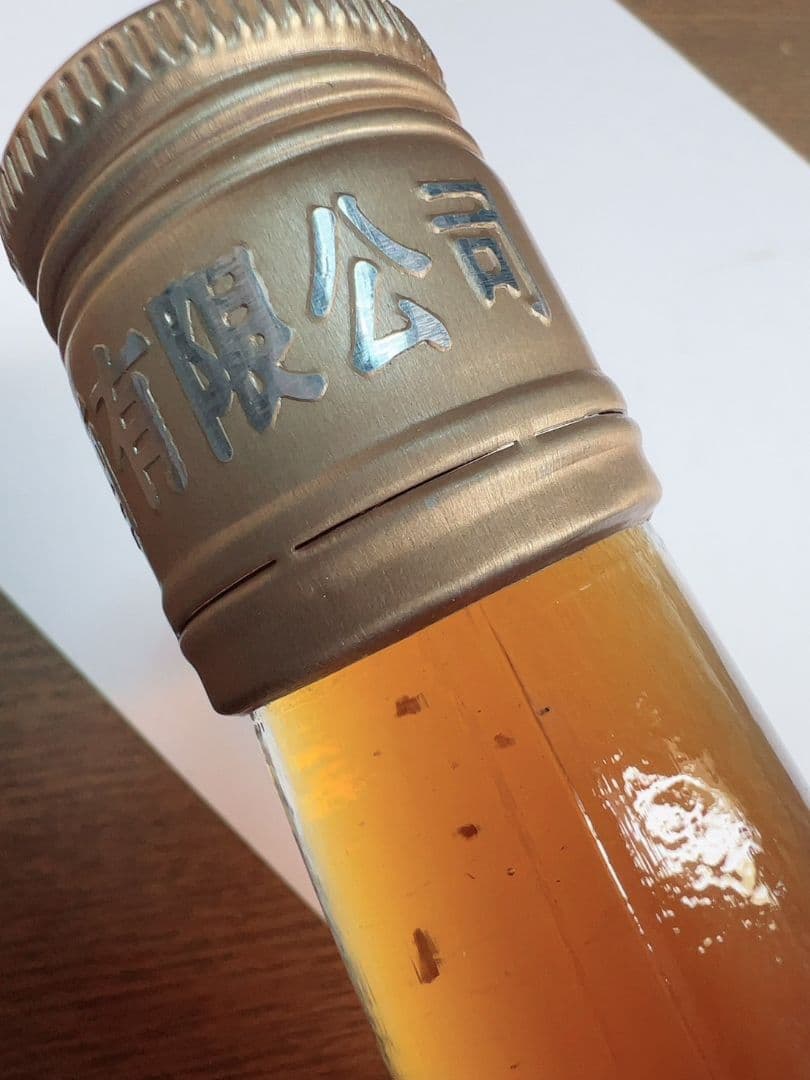 年代物　希少　中国古酒　王鞭酒（ワンビェンジウ） 　ヴィンテージ酒