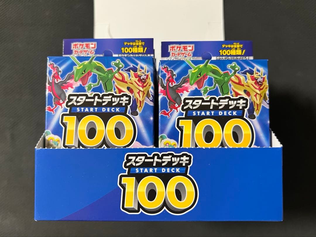 10個セット 未開封 スタートデッキ100 ポケカ ポケモンカード
