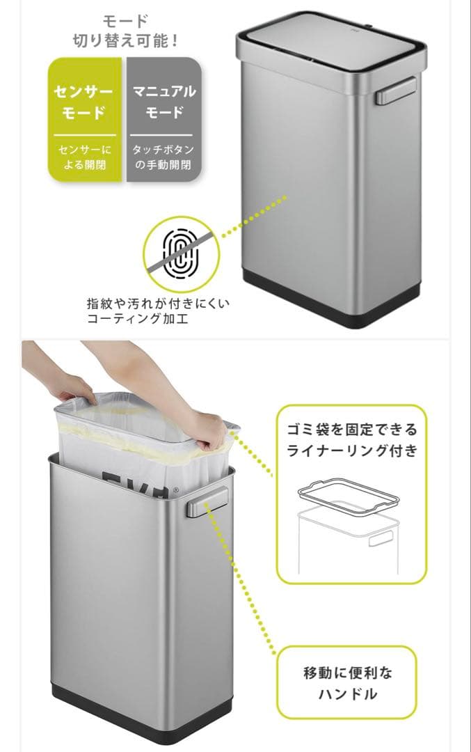 EKOセンサーゴミ箱　ブラックステンレス EK9378 BLACK 美品