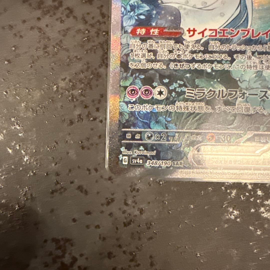 サーナイトex HP310 エスパータイプ