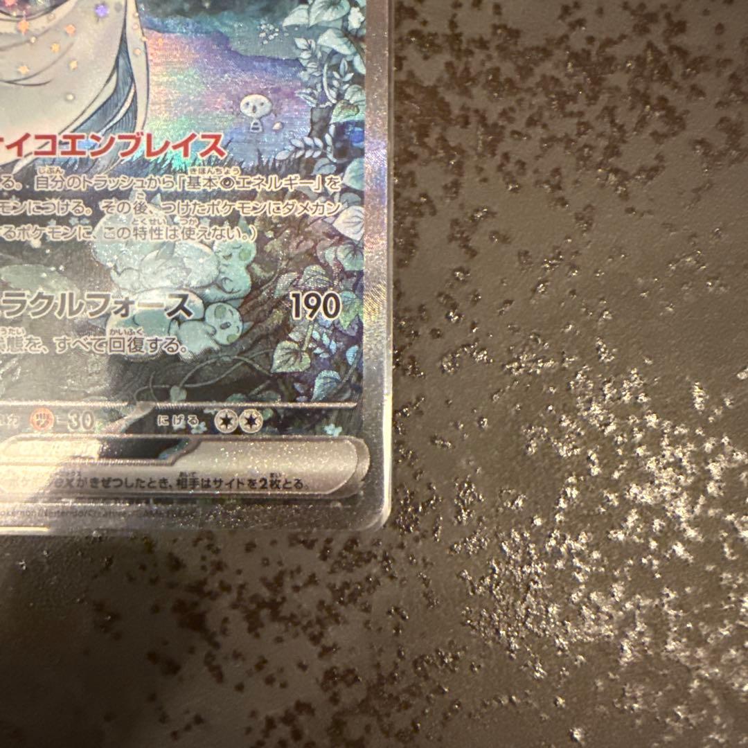 サーナイトex HP310 エスパータイプ