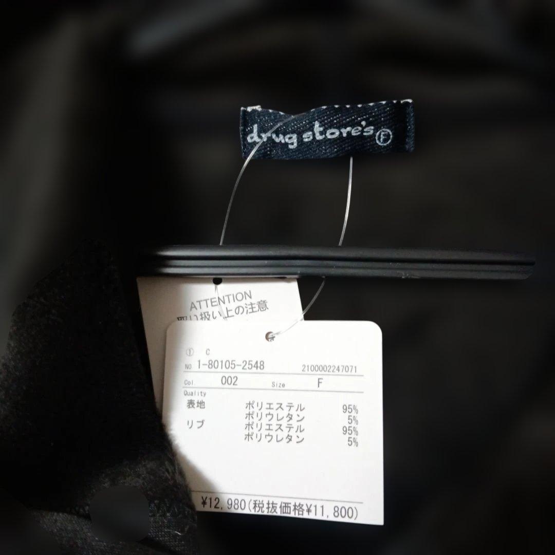 やま drug stores ブラック パーカー