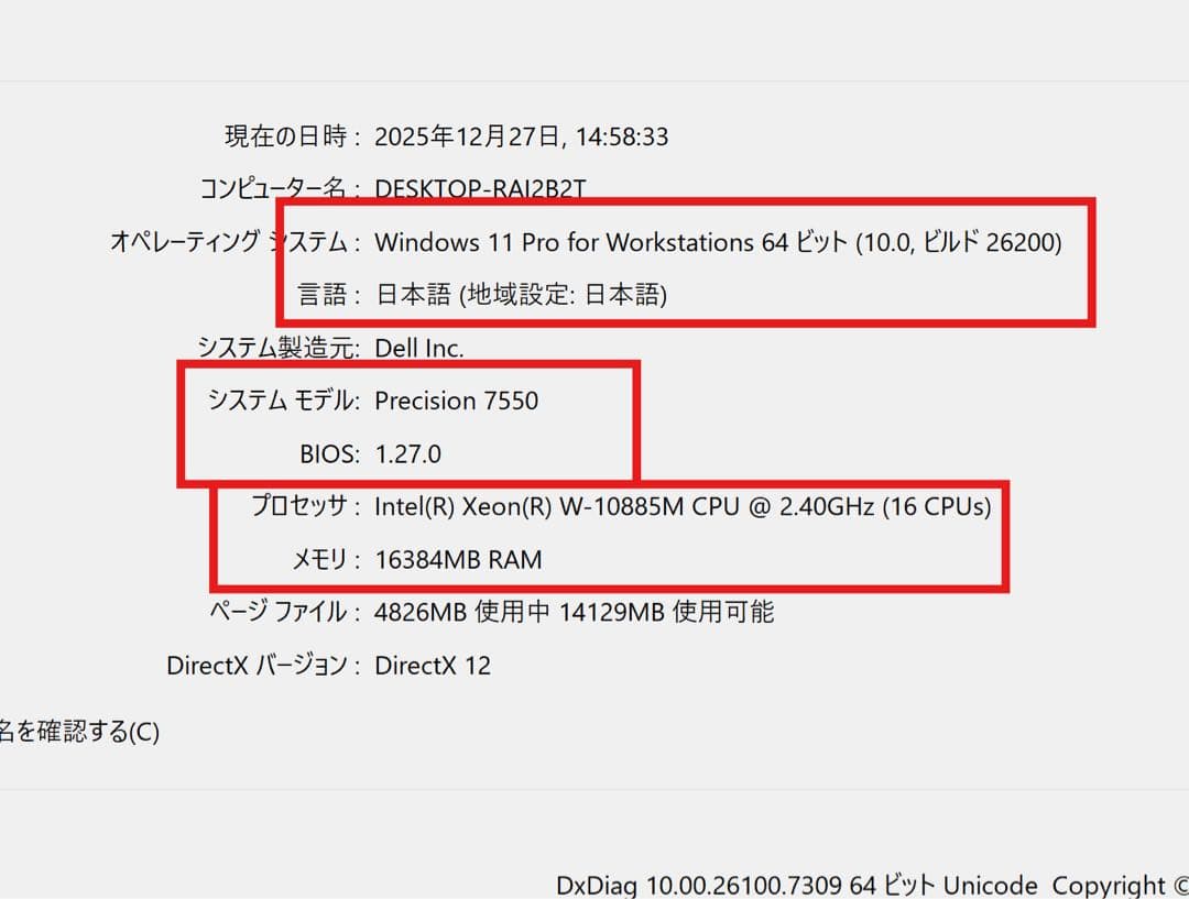 v*4様 dell precision 7550 xeon W-10885M 4