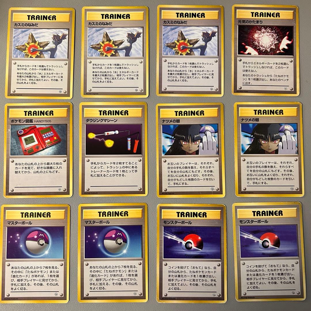 【旧裏※マーク無】ポケモンカード　トレーナー　22枚まとめ売り　カスミのなみだ等