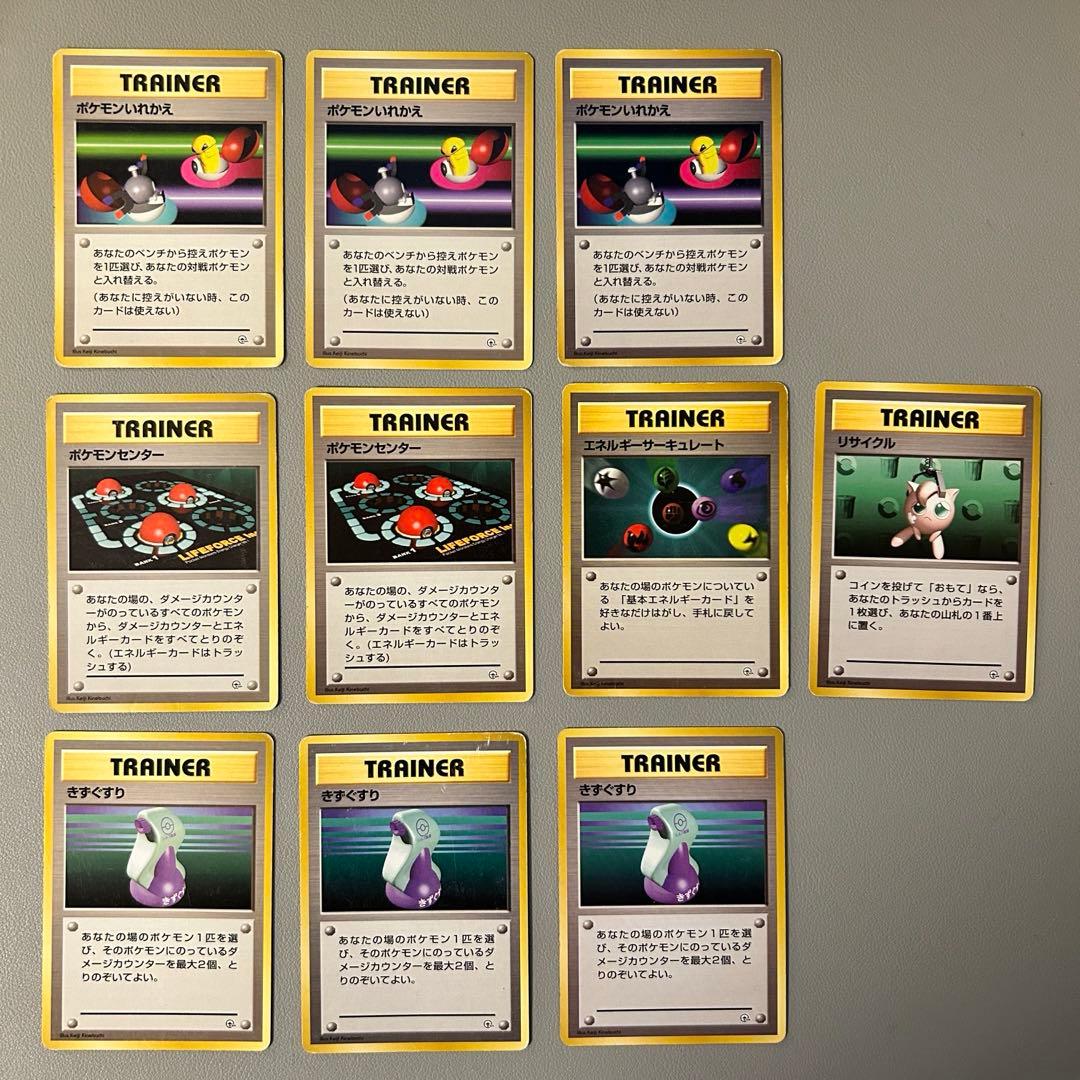 【旧裏※マーク無】ポケモンカード　トレーナー　22枚まとめ売り　カスミのなみだ等