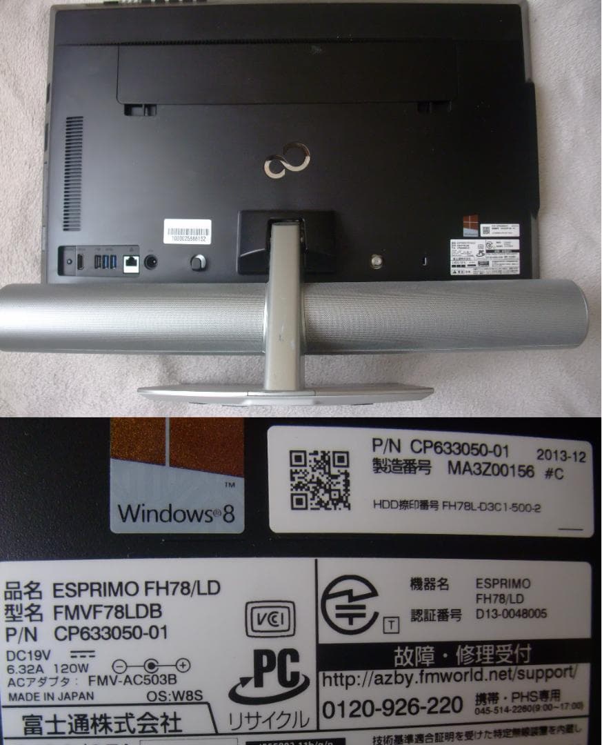 美品 FH78/LD W11 i7 8G 3TB TV BD Office 即