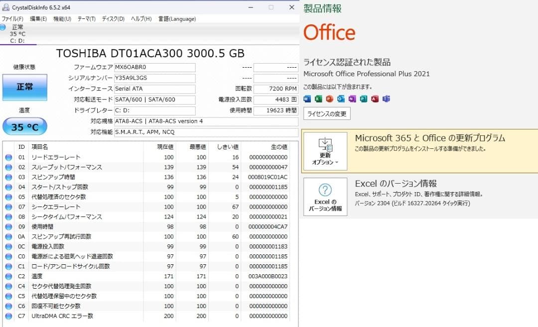 美品 FH78/LD W11 i7 8G 3TB TV BD Office 即