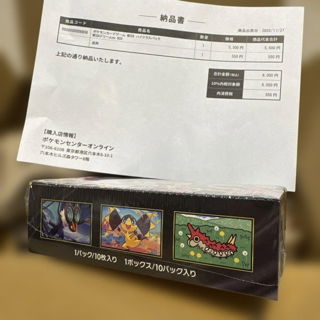 ポケモンカード　MEGAドリームex シュリンク付き　未開封　ポケモンセンター