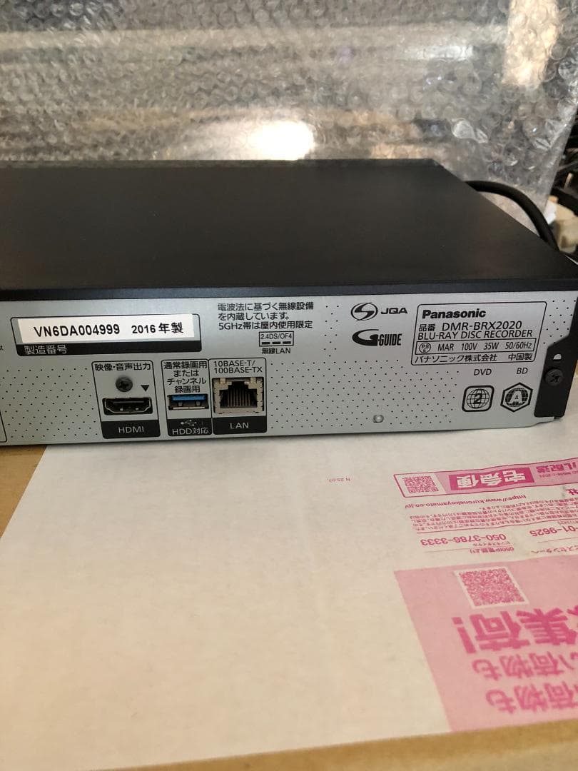 パナソニック全録6CH　7チューナー搭載　DMR-BRX2020　動作確認済み②