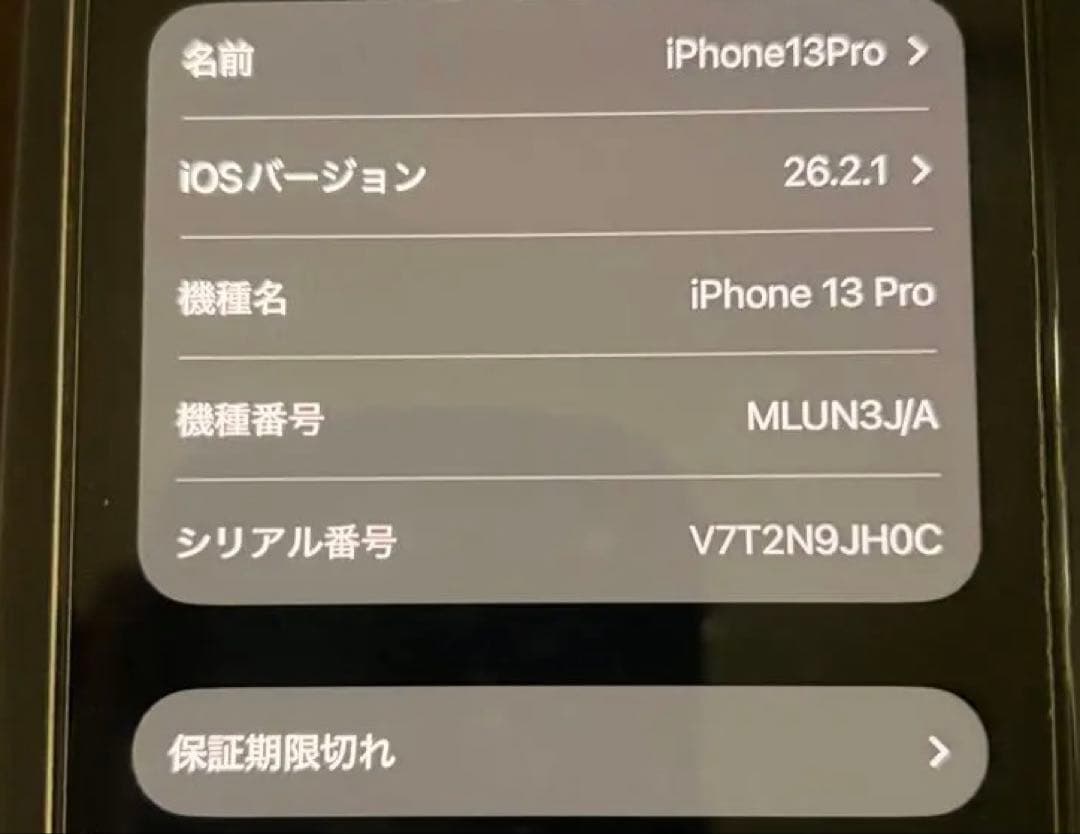 大特価価格‼️ iPhone 13 Pro SIMフリー 極美品