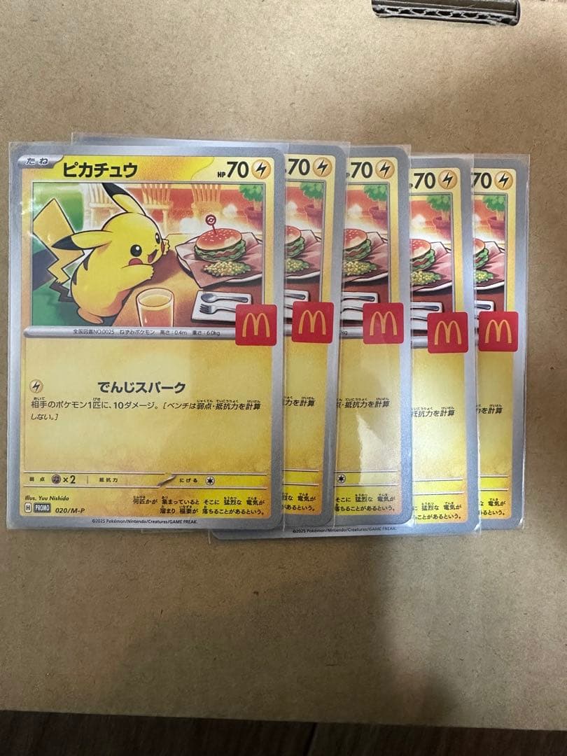 ピカチュウ P [M-P 020](プロモカードパック5枚
