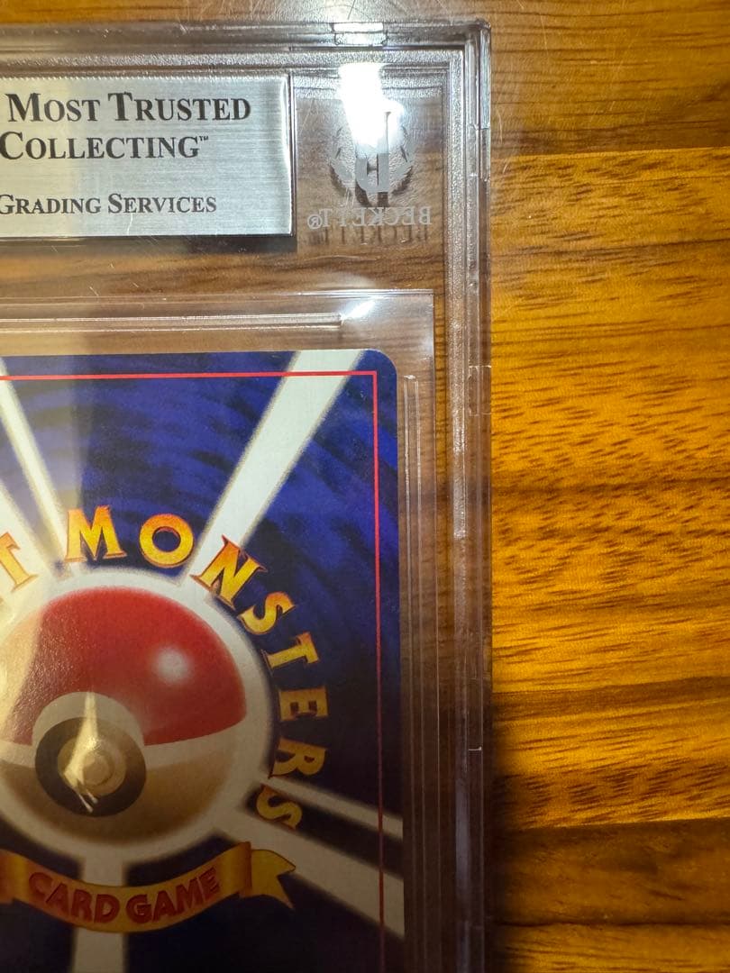 誕生日ピカチュウ ポケモンカード　___のピカチュウ　旧裏　おたんじょうび