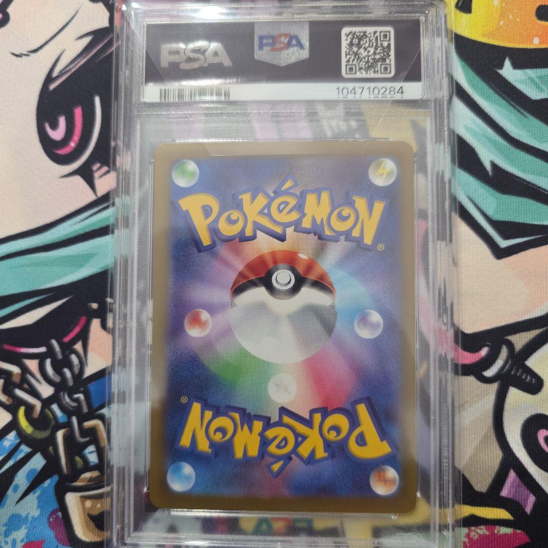 ナンジャモ SR PSA10