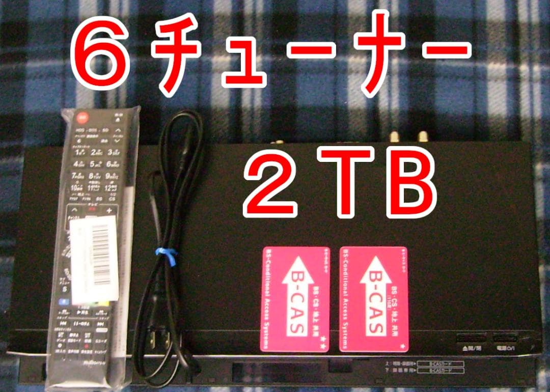 Panasonic DIGA ブルーレイレコーダー DMR-BRG2020