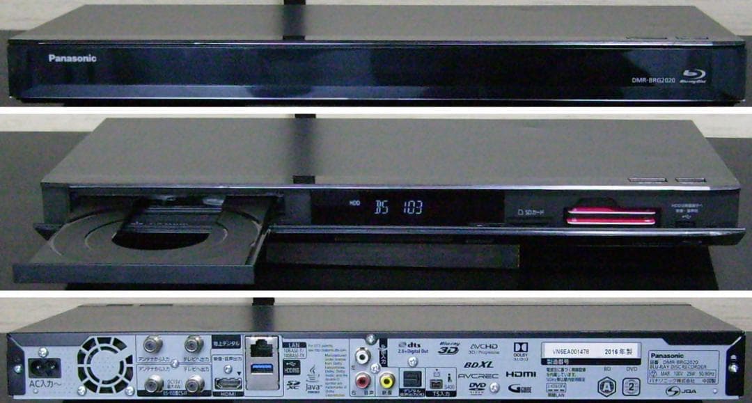 Panasonic DIGA ブルーレイレコーダー DMR-BRG2020