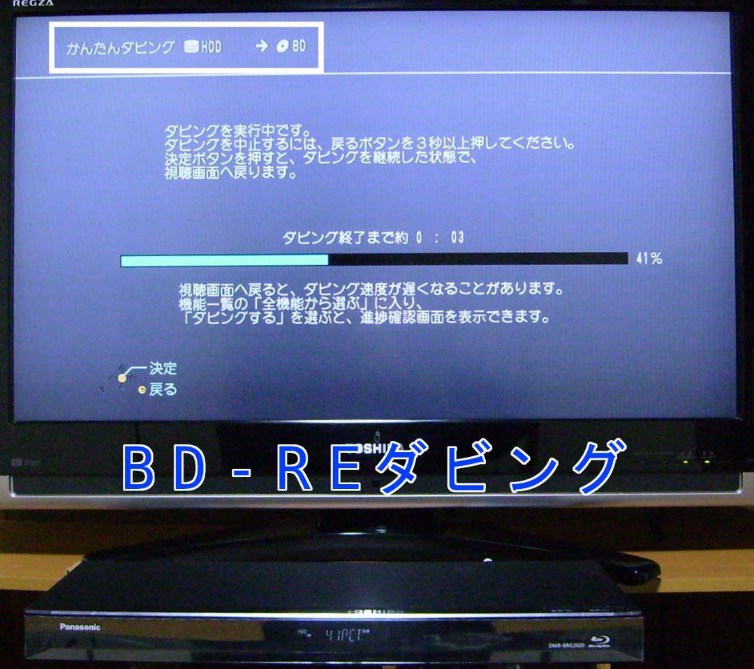 Panasonic DIGA ブルーレイレコーダー DMR-BRG2020