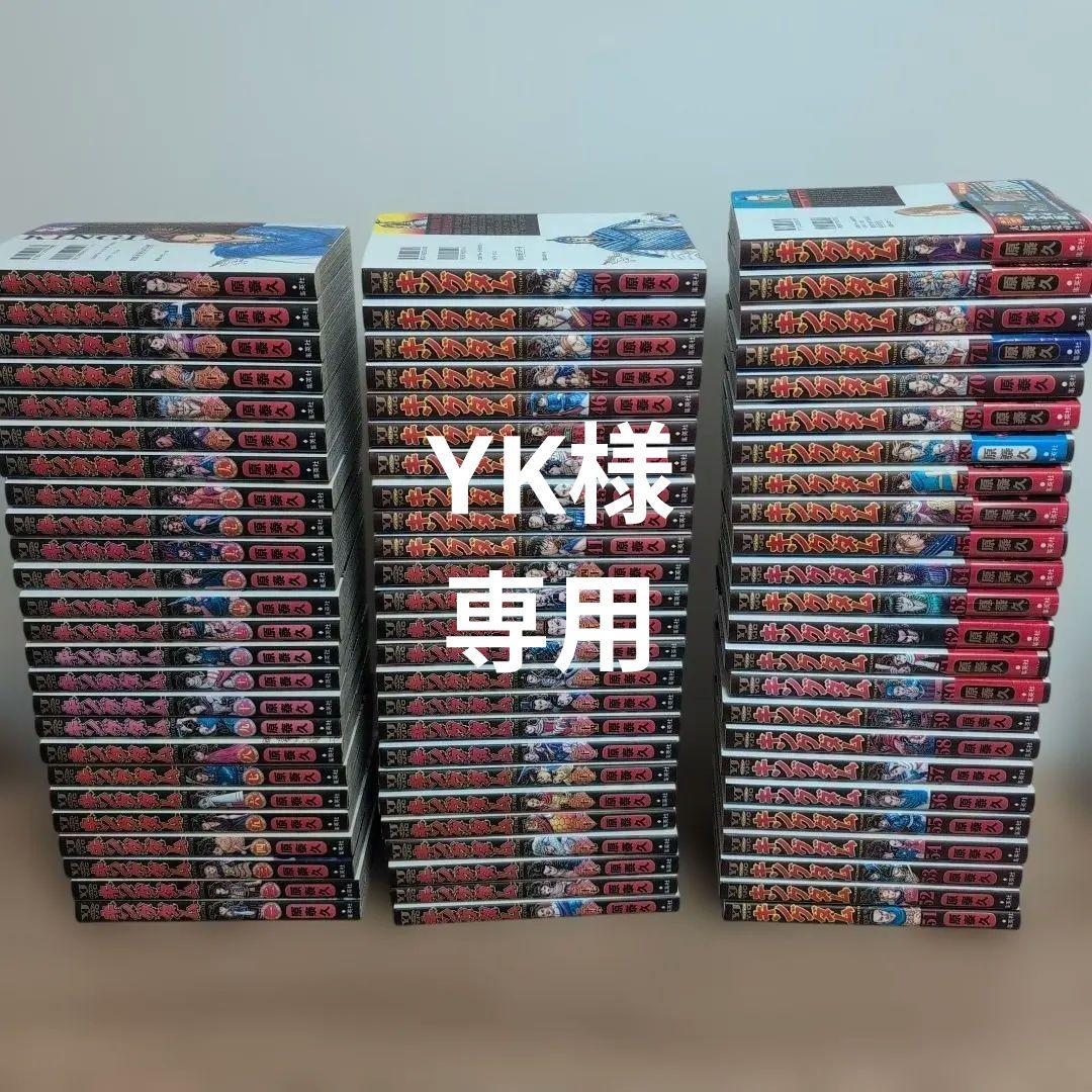 キングダム　漫画　1巻〜74巻セットと英傑列紀・ステッカーのおまけ付き