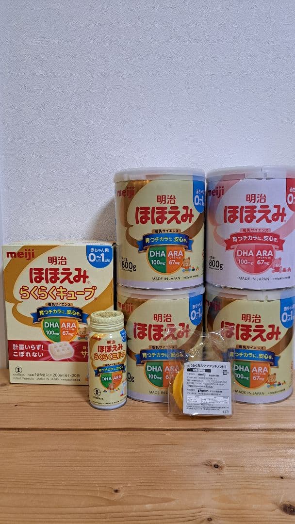 明治 ほほえみ 粉ミルクまとめ売り