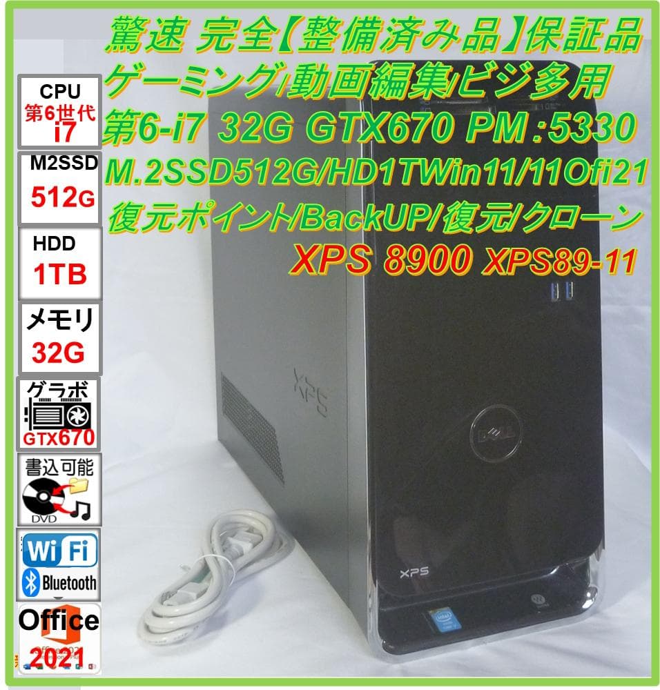 驚速ゲーム 第6i7 M32G M2SSD512G/HD Win11Offi21